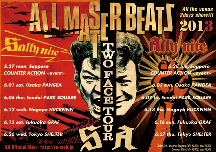 sa_flyer_2013_final.jpgのサムネール画像