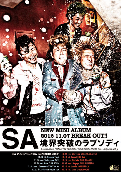 SA_DDCY-6003_flyer_ver2.jpg