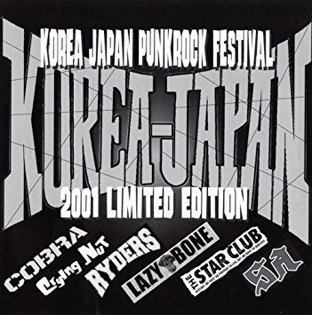 KOREA-JAPAN PUNK ROCK FESTIVAL 2001 LIMITED EDITION JKT画像