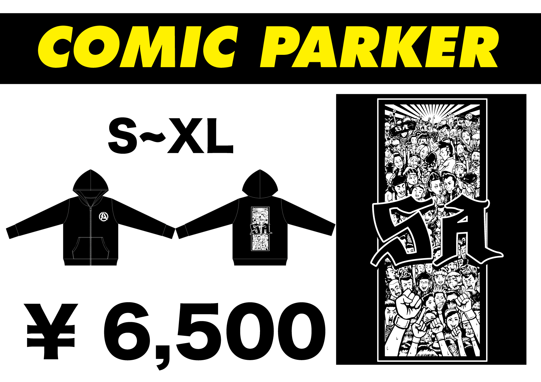 新商品発売】2020.11.12@大阪LiveHouseANIMAより発売いたします。 | SA