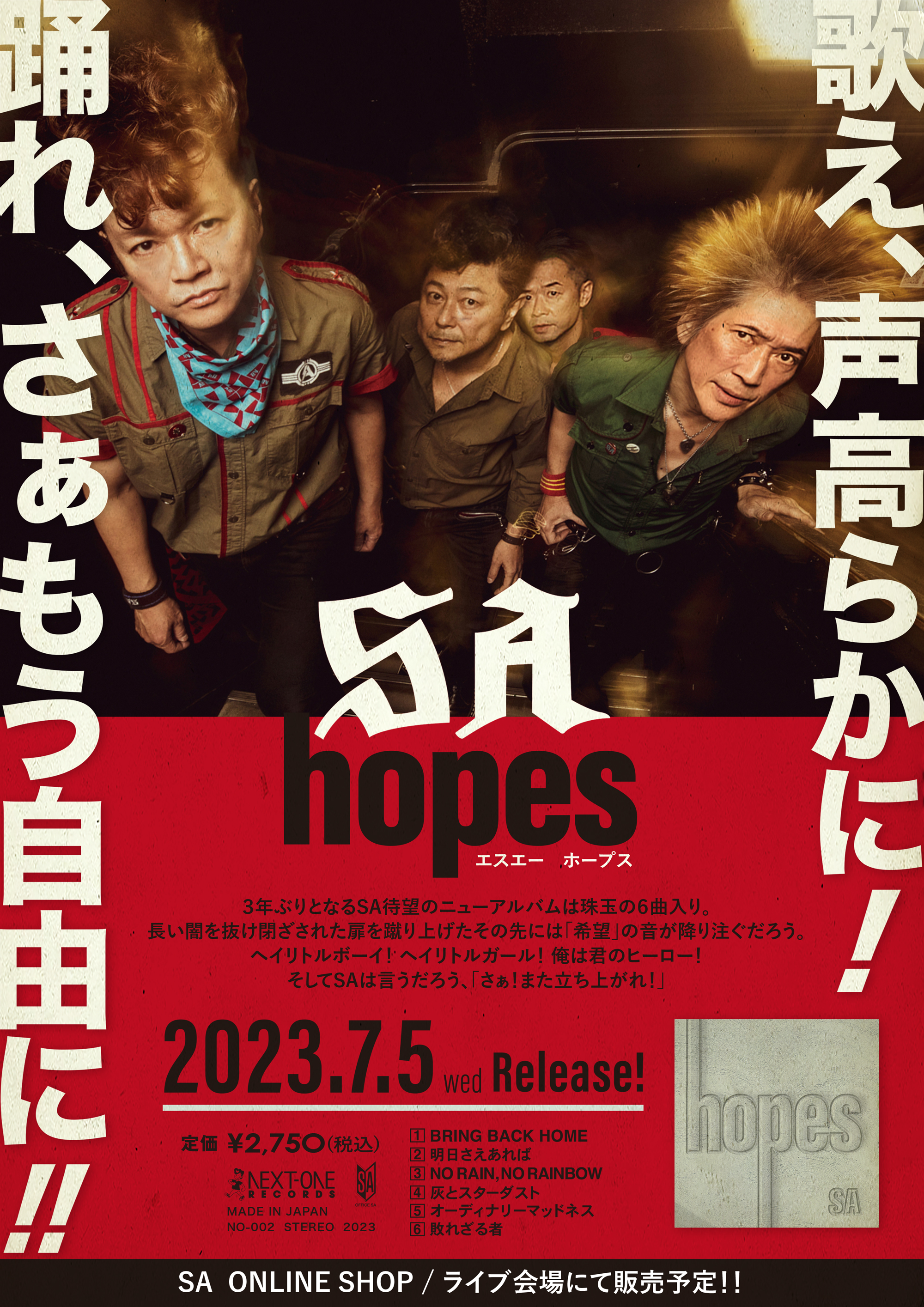 SA NEW ALBUM『hopes』 | SA (エスエー／aka.Samurai Attack) Official 