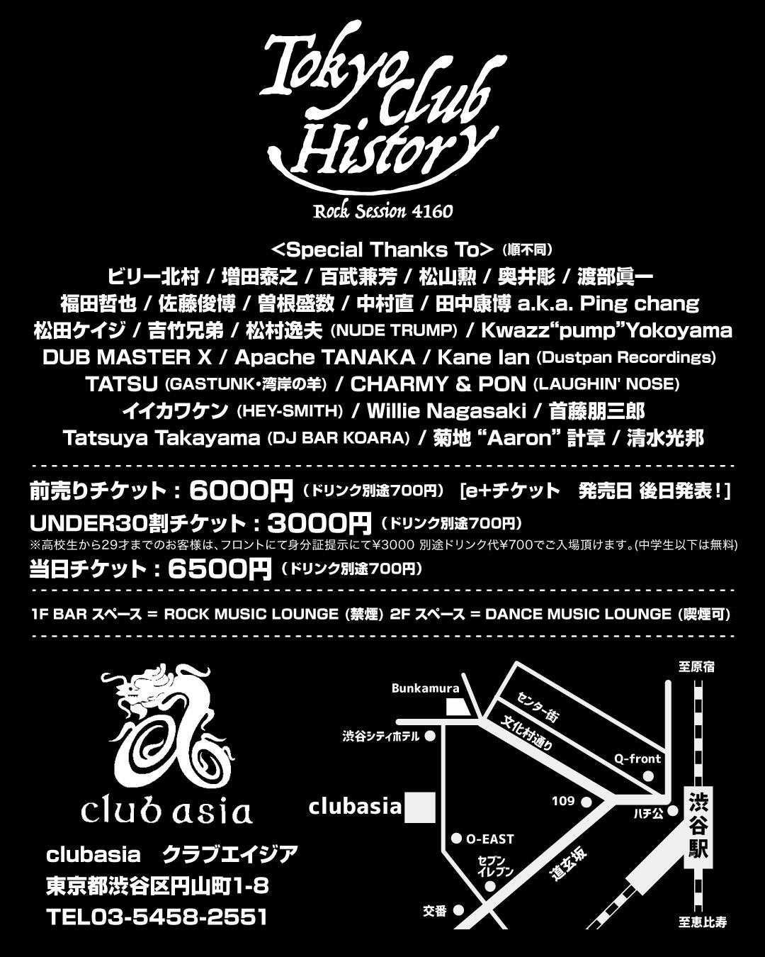 LIVE追加】9/28 TOKYO CLUB HISTORY rock session 4160＠渋谷エイジア