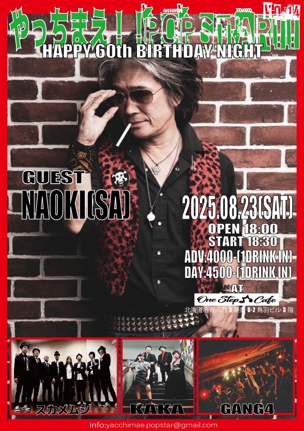 NAOKI】やっちまえ！！POPSTAR!! vo.14 HAPPY 60TH BIRTHDAY NIGHT